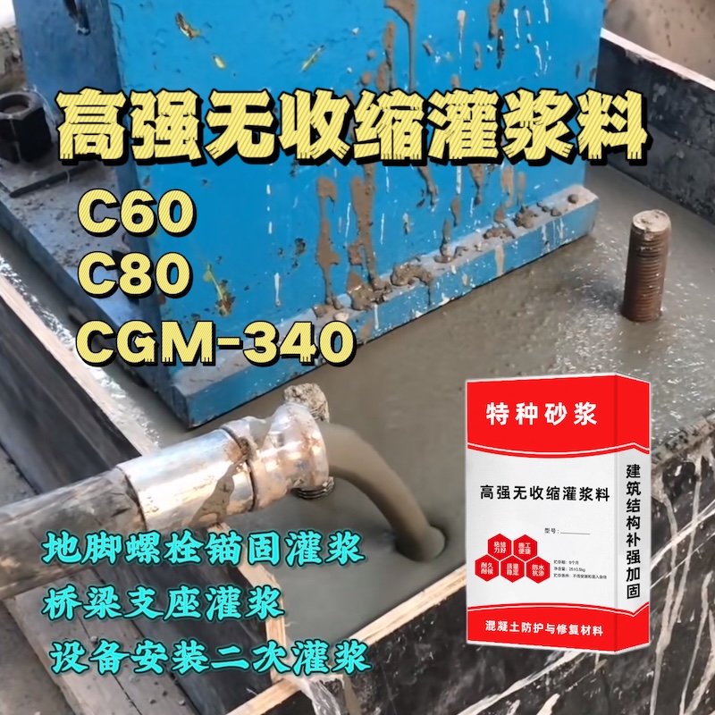 广元灌浆料施工需要振捣吗？